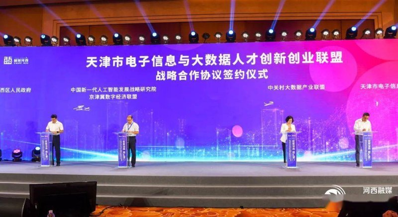 天津电子信息：新科技的前沿阵地